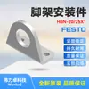 FESTO Suporte de tripé de ar Festo HBN-20/25X1 5127 novo original genuíno