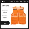 Chaleco de Voluntario Multibolsillos con Impresión, Chaleco de Manga Corta con Texto y Logo Impresos, Uniforme de Trabajo para Supermercado y Limpieza, Ropa Promocional