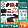 Caixa Moldada Eva Personalizada, Pasta Eva de Armazenamento Anti-Pressão e Anti-Queda, Bolsa Pasta, Bolsa Eva para Cosméticos