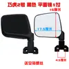 Espelho Retrovisor de Triciclo Elétrico Totalmente Fechado, Toldo Completo Qiaohu Refletor, Espelho de Ré de Veículo de Quatro Rodas Shenghao Leimai Haibao