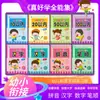 Preparación Preescolar para la Entrada a la Escuela: Libro de Trazado de Orden de Trazos y Pinyin de Caracteres Chinos, Cuaderno de Práctica de Suma y Resta Hasta 100