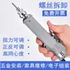Destornillador eléctrico Seiko 4C 800 lote eléctrico destornillador eléctrico 4c 6C en línea 801 paquete de destornillador eléctrico pequeño