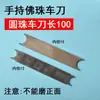 Cuchillo para Cuentas de Buda, Cuchillo para Cuentas, Cuchillo para Cuentas, Broca para Cuentas, Herramienta Manual para Hacer Cuentas, Cabeza de Mono, Cuchillo Bodhi, Herramienta de Juguete Cultural