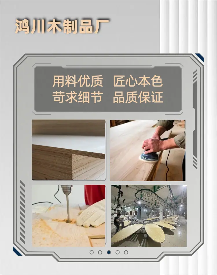 详情页图片