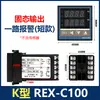 Controlador de Temperatura REX-C100C400C700C900 Tabla de Control de Temperatura de Horno Termostato Tipo K