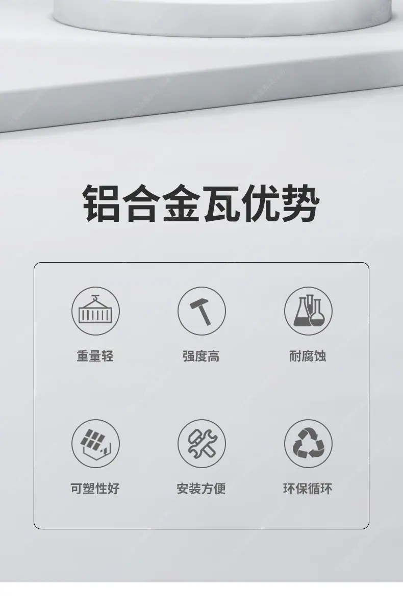 仿古铝瓦详情