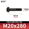 Tornillos hexagonales de alta resistencia ennegrecidos 8.8, Pernos extendidos, Varillas roscadas parciales, Parcialmente roscados 5782m20-m36