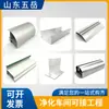 Proyecto de Purificación de Taller Libre de Polvo Accesorios de Perfil de Aluminio Techo Decorativo de Tablero de Lana de Roca Esquina de Aleación de Aluminio Gran Cantidad y Excelente Precio