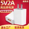 Carregador USB para celular 5V 2A com cabeça de carregamento para luz LED, adaptador de energia universal multifuncional 5V 1A.
