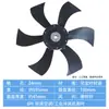 Aspas de Ventilador Enfriador de Aire Industrial, Accesorios de Aire Acondicionado Refrigerados por Agua, Ventilador de Cortina Húmeda de Gran Flujo de Aire, Aspas de Ventilador de 4 Aspas, Eje de 18, Eje de 24