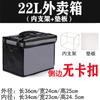 Caja para llevar, Caja térmica, Caja negra para entrega de alimentos, Caja térmica engrosada para coche y uso doméstico, Caja para entrega de alimentos
