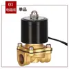Válvula Electromagnética de Pulverización de Agua para Camión 24V Coche Electroválvula Electrónica de Cobre de 4 Puntos Interruptor de Válvula de Purga de Agua para Frenos Accesorios Aspersor para Neumáticos