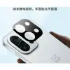 Adecuado para Oneplus 13S Película de Artefacto de Posicionamiento de Lente de Pantalla de Impresión de Lente Secundaria Oneplus 13S