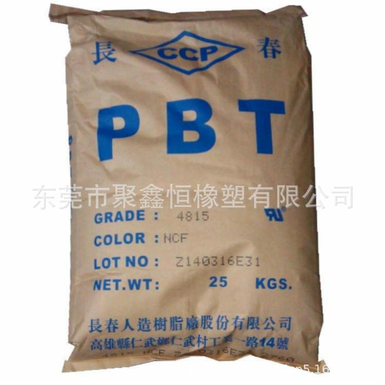 PBT 台湾长春 (1)