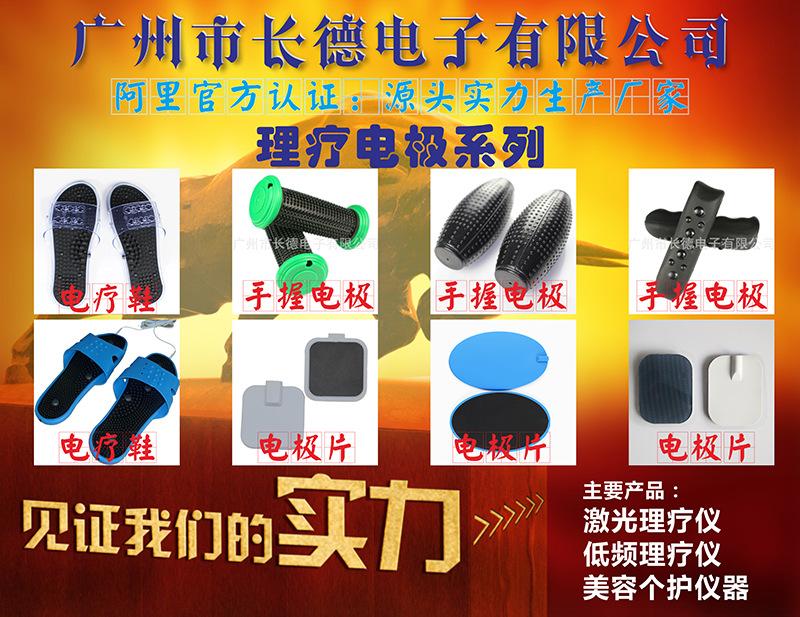电极系列