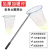 Conjunto de Rede de Pesca com Conjunto Completo de Cabeça de Rede de Pesca, Haste de Rede de Aço Inoxidável, Haste Telescópica, Rede de Fundo Aprofundado e Haste de Rede