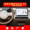 Adequado para 26 Modelos de Película de Vidro Temperado para Navegação Wuling Hongguang Plus, Película Protetora de Tela de Instrumentos S3 para Console Central Miniev