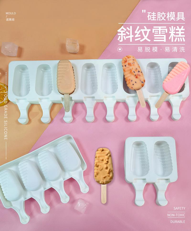 斜纹雪糕模详情_01.jpg