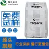 Grânulos de plástico de Nylon 66 PA66 Solvay Francês A218V33/A216V50/A218V35 retardante de chama V0