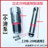 Hidráulico Vertical 0kg Accesorios Superiores Sello Arandela de Goma Sello de Aceite del Pistón Anillo de Sello del Núcleo de Bomba Superior 0kg 20 Piezas
