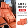 Acessórios universais personalizados para carros: travesseiros de pescoço e travesseiros de apoio lombar. Acessórios para interior de carro, incluindo conjuntos de bancos, apoios de cabeça e suportes lombares