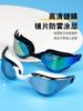 Gafas de natación profesionales para carreras para adultos, galvanizadas, coloridas, impermeables, antiempañantes, gafas de natación de competición, venta al por mayor de fábrica