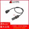 Adecuado para Sensor de Posición del Cigüeñal Geely Fiat 46479975 46442091 55189515