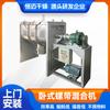 Mezclador de Cinta Horizontal Serie Wldh Suministros Hengmai Mezclador de Polvo Químico con Frecuencia Variable
