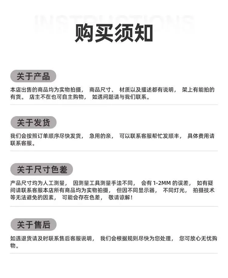 购买须知.jpg