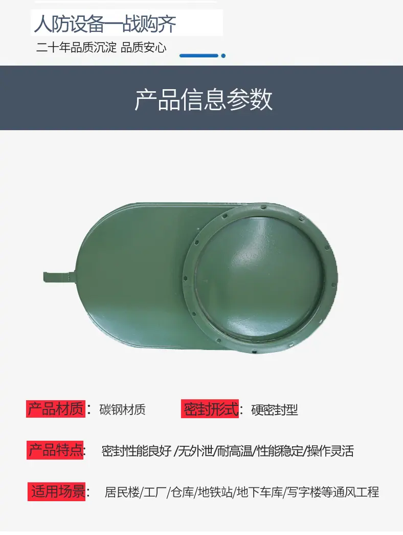 插板阀详情页_07.gif