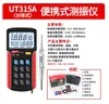 Uliide Ut312A Medidor de Vibraciones Tipo Dividido Medidor de Vibraciones Digital Instrumento de Medición de Velocidad, Aceleración, Desplazamiento Instrumento de Inspección
