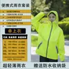 Conjunto de Impermeable y Pantalones de Lluvia para Hombres y Mujeres, Elegante Impermeable Dividido de Cuerpo Completo Impermeable para Vehículos Eléctricos para Ciclismo, Estilo Ligero de Viaje de Verano