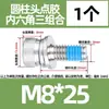 Juego de Tres Tornillos de Cabeza Hexagonal Encapsulada Anti-Aflojamiento de 360 Grados, Pernos Cilíndricos Recubiertos de Acero Inoxidable 304