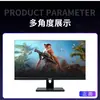 Monitor de 24 pulgadas 27 pulgadas LCD monitor de computadora de escritorio pantalla HD nueva pantalla LCD sin bordes hogar