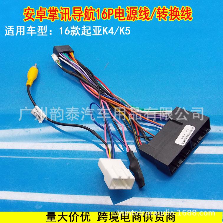 起亚电源线协议 2.jpg