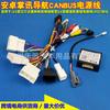 Aplicable a 22 Highlander Sena Sharp Grevia 24 Camry Imponente Caja de Protocolo de Cable de Alimentación Android