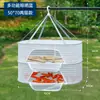 Red de Secado Plegable para Verduras y Pescado, Red Anti-Moscas para Uso Doméstico en Balcón, Cubierta de Red Especial para Rábano, Carne Curada y Salchichas