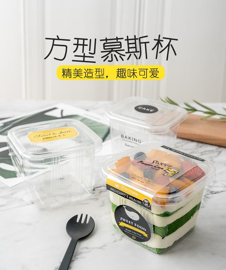 方型慕斯蛋糕杯_01.jpg
