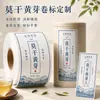 Rótulo Personalizado para Rolo de Chá Mogan Huangya Estilo Chinês Rótulo de Chá Adesivo Autoadesivo Laminado à Prova d'Água Processamento de Impressão