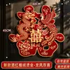 Adesivos de Caracteres Vermelhos Autoadesivos Estilo Chinês Novo para Casamento, Decoração de Porta Principal, Quarto, Portas de Cômodo, Suprimentos para Decoração de Quarto de Casamento