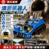 Robot dragador subacuático tubería río control de inundaciones bombeo drenaje auto-caminante control remoto oruga equipo de limpieza de lodos