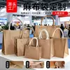 Bolsas de Yute Portátiles al por Mayor con Logo Personalizado, Bolsas de Regalo de Lino, Bolsas de Tote de Algodón y Lino en Blanco Listas para Enviar DIY