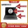 Fabricante de Herramientas de Corte para Insignias de Material de PVC, Dispositivo Manual de Corte Circular de Escritorio para Fábrica de Producción de Insignias DIY
