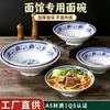 Cuencos de Porcelana Azul y Blanco para Fideos, Tazones Grandes Comerciales para Sopa, Tazones de Melamina, Tazones para Sopa de Cordero y Ramen de Res, Tazones Específicos para Restaurantes de Fideos, Tazones Cónicos