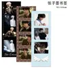 24 peças de produtos de suporte de leque de quatro grades de Zhang Zimo, cartões pequenos autodeimpressos, polaroids, presentes de alto valor para namoradas