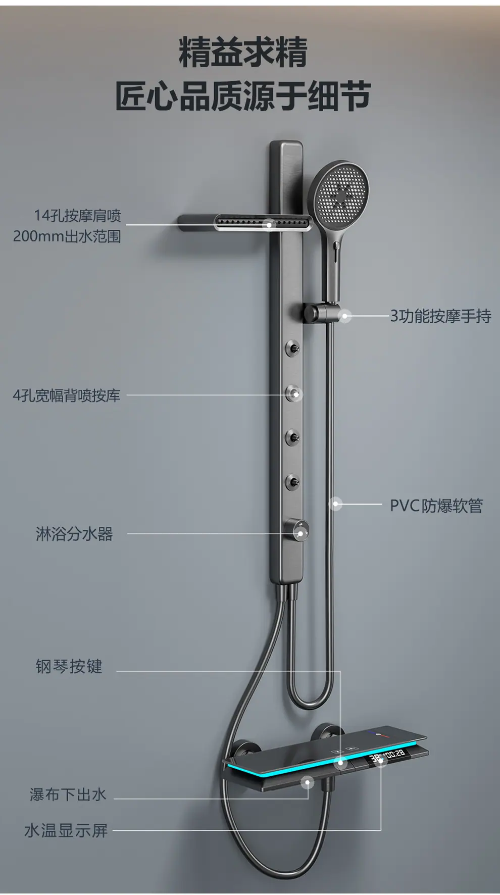 简易花洒套装
