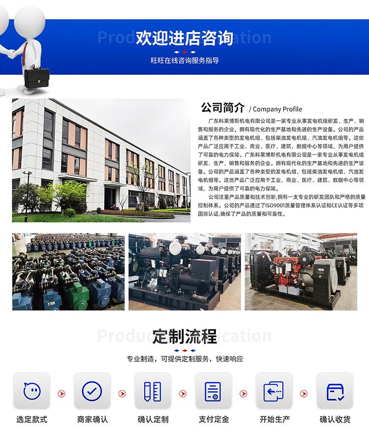 广东科莱博斯机电有限公司-首页-手机端_04.jpg