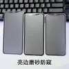 Adecuado para iPhone 18 Pro Película Templada Antirreflejos, Protector de Pantalla de Teléfono Apple 17/16/Xr de Pantalla Completa con Privacidad Antirreflejos