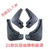 BYD F30 L3 G5 S67 Fangchengbao Qin PLUS Tang Song DMI Yuan EV Denza D9 Z Seal Sea Lion Para-lama