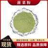 Polvo de Espinaca, Extracto de Espinaca, Jianpeibio, Bebida Sólida Alimenticia en Polvo de Frutas y Verduras, Envío Gratis